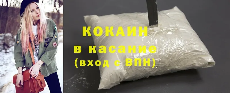 Cocaine 98% Армянск